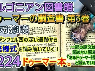 Steam「TES5：スカイリムSE/A…