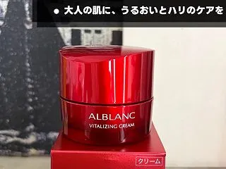 ALBLANC（アルブラン） 「バイタラ…