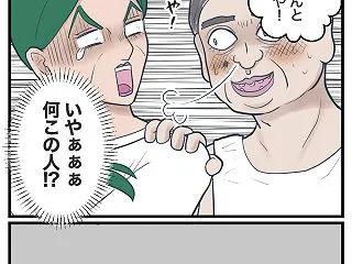 地獄のジャパンツアー【70】