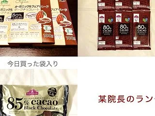某院長のランチ「高CACAO」