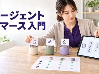 エージェントコマースとは？AI購買の仕組…