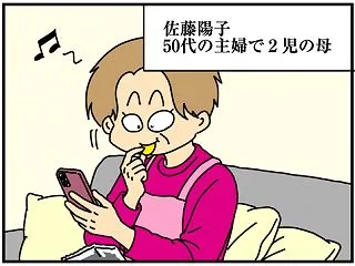 アドバイス求む！娘に絶縁されそうです-2…