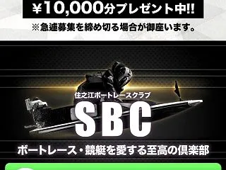 住之江ボートレースクラブ｜現在は閉鎖？運…