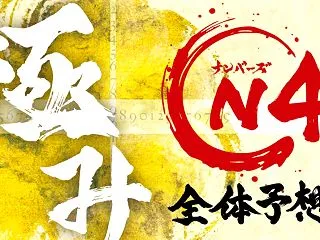 2026年 10月 16日 (金) ナン…