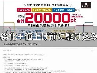 [悲報/駆け込み推奨]2026年11月～…