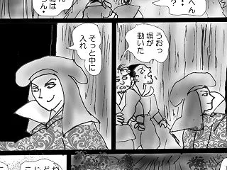 足利家の執事2944（90-22）