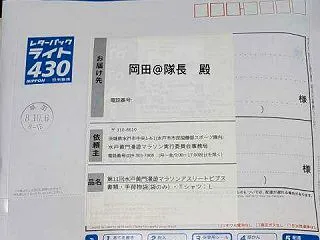 なんか来た