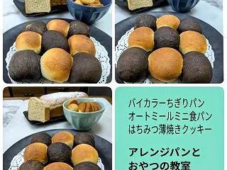 パンレッスンでした