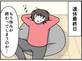 結局、やることはいつも一緒