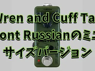 Wren and CuffからTall …