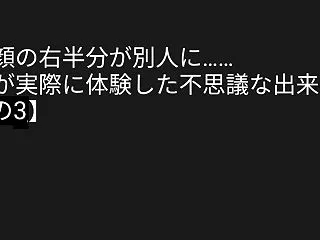 顔の右半分が別人に……私が実際に体験した…