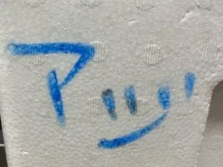 地物のアヅ