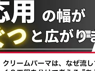 【YouTube更新】話題のクリームパー…