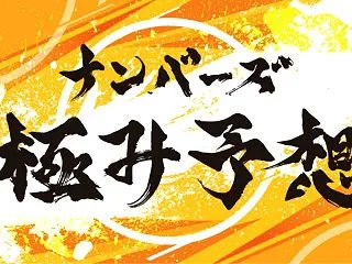 2026年 10月 16日 (金) ナン…