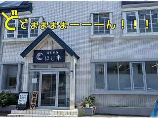 モカのこと。