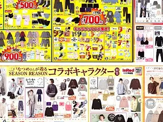 しまむら特別祭！人気雑誌コラボ最新作に破…