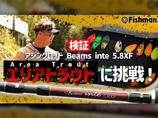 【エリアトラウト】 検証-ジグ単アジング…