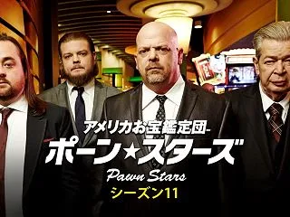 海外リアリティショー紹介⓪：男のロマンが…