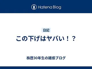 この下げはヤバい！？
