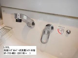 LIXIL SF-71S-MB3【ｼｬﾜ…