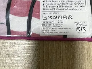 スシローでツクロー