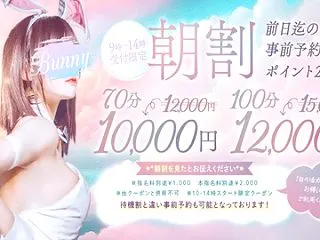 【ブログ】岡山メンズエステ｜BUNNY …