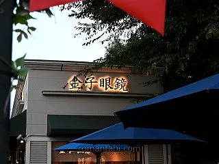 御殿場アウトレットでメガネを買うなら？サ…