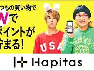 楽天トラベル、愛媛県特集ページ読みまわり…