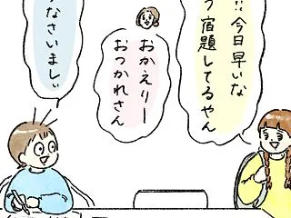 宿題終わったら…