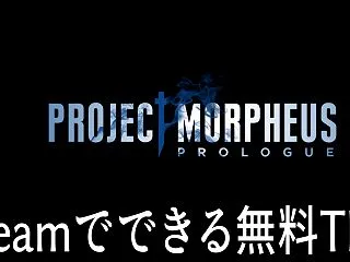「Project Morpheus: P…