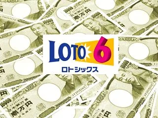 LOTO6一点予想 第2146回 結果と…
