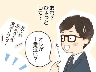 通勤時間、長い？短い？職場で知ったまさか…