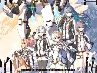 【楽園追放】次回作『楽園追放 心のレゾナ…