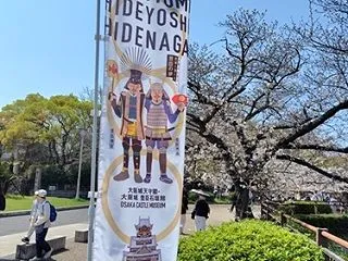 秀吉の築いた大阪城(2)