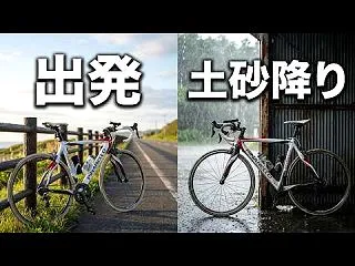 積丹サイクリングのYouTube動画を作…