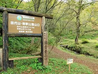 草紅葉彩る秋の田代山_2026