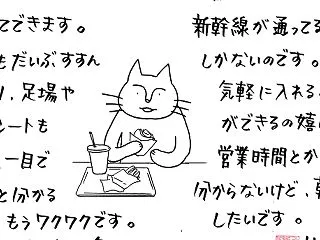 マクドナルド