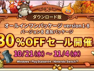 今オールインワンパッケージ、バージョン8…