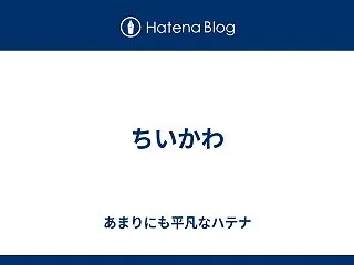 ちいかわ