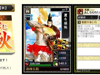【戦国IXA】秋クジから