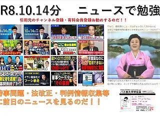 【R8.10.14】梁農水大臣辞表提出-…