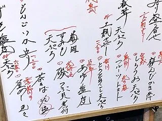 季節一品料理  たけちゃんのメニュー(堺…