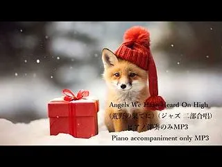 Angels We Have Heard…