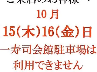 ドルチェお知らせ