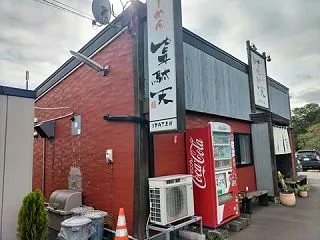 らーめん韋駄天