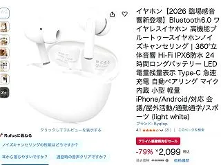 Amazonのビッグセール「プライム感謝…