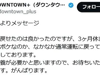松本人志さんは人工肛門を戻したらけっこう…