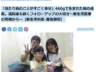 NICU卒業に続くフォローアップ。。。