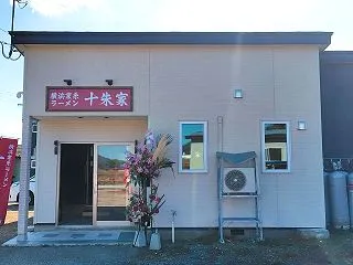 青森県青森市諏訪沢桜川 横浜家系ラーメン…