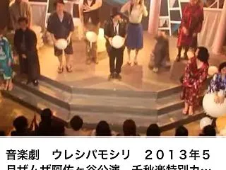 ウレシパモシリ2013